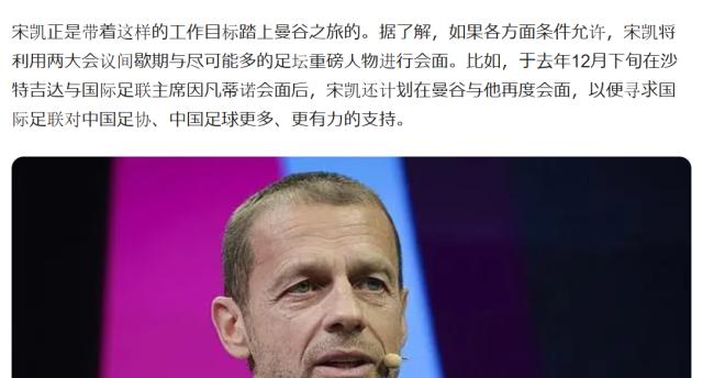 V体育下载-国际足联120周年纪念仪式:温格亨利佛爷悉数出席